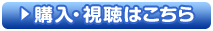 ワンピース　フォクシー海賊団編　続きの購入・視聴はこちら