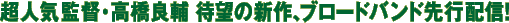 ���l�C�ēE�����Ǖ�Җ]�̐V��A�u���[�h�o���h��s�z�M�I