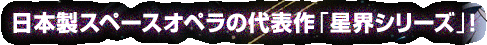 ���{���X�y�[�X�I�y���̑�\��u���E�V���[�Y�v�I