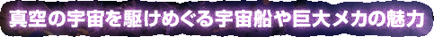 �^��̉F�����삯�߂���F���D�⋐�僁�J�̖���