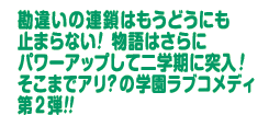 ���Ⴂ�̘A���͂����ǂ��ɂ��~�܂�Ȃ��I����͂���Ƀp���[�A�b�v���ē�w���ɓ˓��I�����܂ŃA���H�̊w�����u�R���f�B��Q�e!!