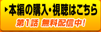 メジャー 本編の購入・視聴はこちら 第1話 無料配信中！