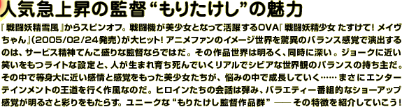 �l�C�}�㏸�̊ēg���肽�����h�̖���