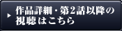 ��i�ڍׁE��2�b�ȍ~�̎����͂�����