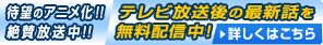 �Җ]�̃A�j��������I10���������X�^�[�g�I�v�����[�V�����f���͂�����