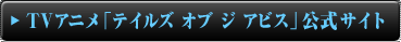 TV�A�j���u�e�C���Y �I�u �W �A�r�X�v�@�����T�C�g