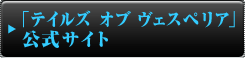 �u�e�C���Y �I�u ���F�X�y���A�v�@�����T�C�g