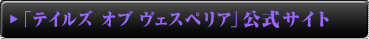 �u�e�C���Y �I�u ���F�X�y���A�v�@�����T�C�g