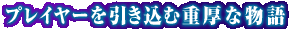 �v���C���[���������ޏd���ȕ���