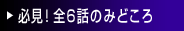�K���I�S6�b�݂̂ǂ���