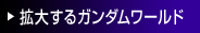 �g�傷��K���_�����[���h