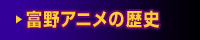 �x��A�j���̗��j