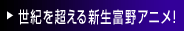 ���I�𒴂���V���x��A�j���I