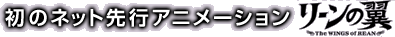 ���̃l�b�g��s�A�j���[�V�����u���[���̗��v