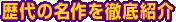 ���j�̖����O��Љ�