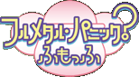 �w�t�����^���E�p�j�b�N�H�ӂ����Ӂx