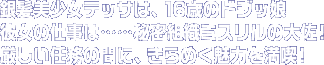 �┯�����e�b�T�́A16�΂̃h�W�b���@�ޏ��̎d���́c�c�閧�g�D�~�X�����̑卲�I�@�������C���̊ԂɁA����߂����͂𖞋i�I