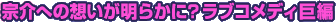 �@��ւ̑z�������炩�ɁH���u�R���f�B����