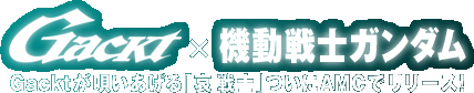 Gackt �~�@�@����m�K���_�� Gackt���S��������u�� ��m�v����AMC�Ń����[�X�I