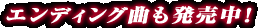 �G���f�B���O�Ȃ��������I