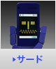 サード