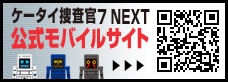 �u�P�[�^�C�{����7 NEXT�v�������o�C���T�C�g