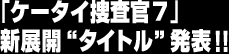 �u�P�[�^�C�{�����V�v�V�W�J�g�^�C�g���h���\�I�I