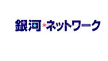 銀河ネットワーク