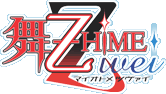 ��-��HiME Zwei