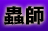 峎t