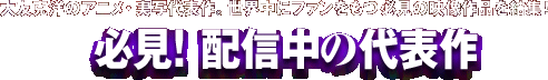 �K���I�z�M���̑�\��