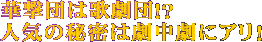 �،��c�͉̌��c�I�H�l�C�̔閧�͌������ɃA���I