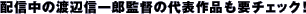 �z�M���̓n�ӐM��Y�ē̑�\��i���v�`�F�b�N�I