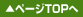 �y�[�WTOP�w