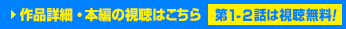 ��i�ڍׁE�{�҂̎����͂�����@��1-2�b�͎��������I
