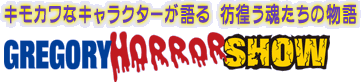 GREGORY HORROR SHOW