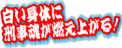 �����g�̂� �Y�������R���オ��I