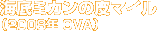 �C��~�J���̔�}�C���i2008�N OVA�j
