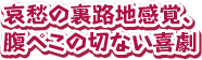 ���D�̗��H�n���o�A���؂��̐؂Ȃ��쌀