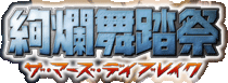 ��ࣕ����� �U�E�}�[�Y�E�f�C�u���C�N