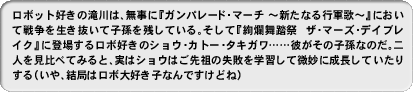 Character2�F���ƃV���E�E�J�g�[�E�^�L�K���́A��c�Ǝq���̊֌W