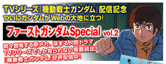 �o���_�C�`�����l���@���[���}�K�W�� �t�@�[�X�g�K���_��Special vol.2