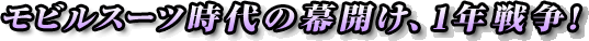 ���r���X�[�c����̖��J���A�P�N�푈�I