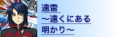  `ɂ閾`
