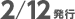 2/12 s