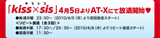 ukiss~sisv45AT-XɂĕJn