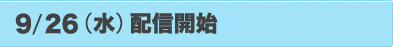 9/26ijzMJn