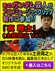 ̃K_|lAj~[WbNNbvɎQ!!