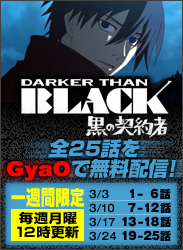 DARKER THAN BLACK -̌_-