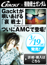 Gackt